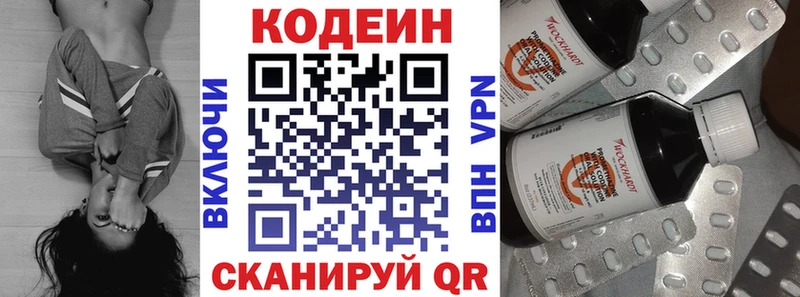 Codein напиток Lean (лин)  площадка формула  Подпорожье 