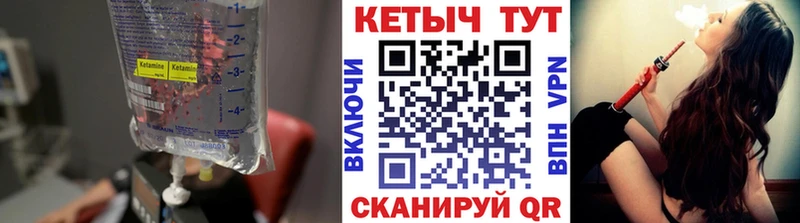 КЕТАМИН VHQ Подпорожье