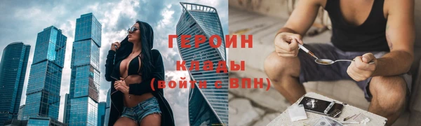 герыч Абинск
